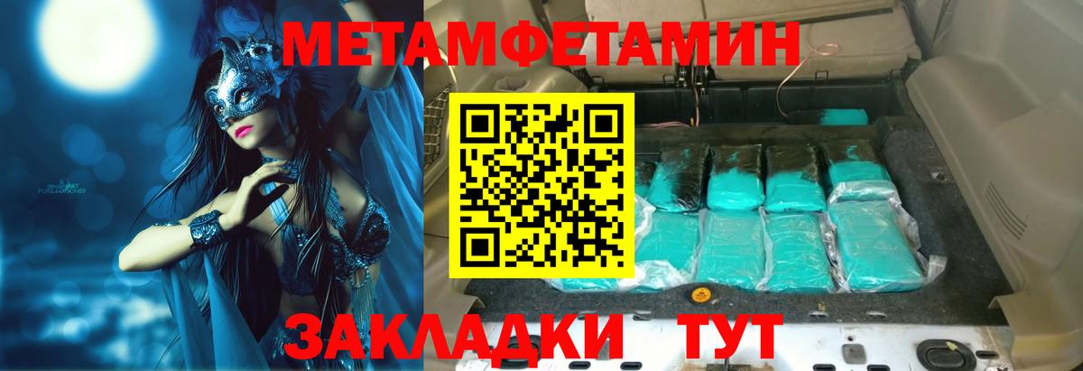 Советский  Амфетамин Premium  Вход с VPN 