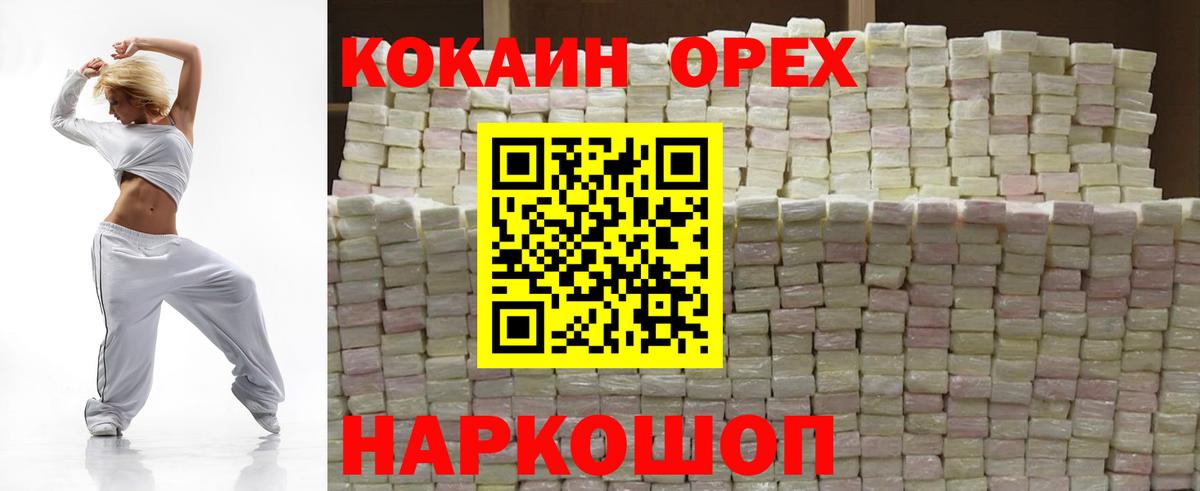 КОКАИН  Кокаин 98%  Вход с VPN  Советский  COCAIN FishScale 