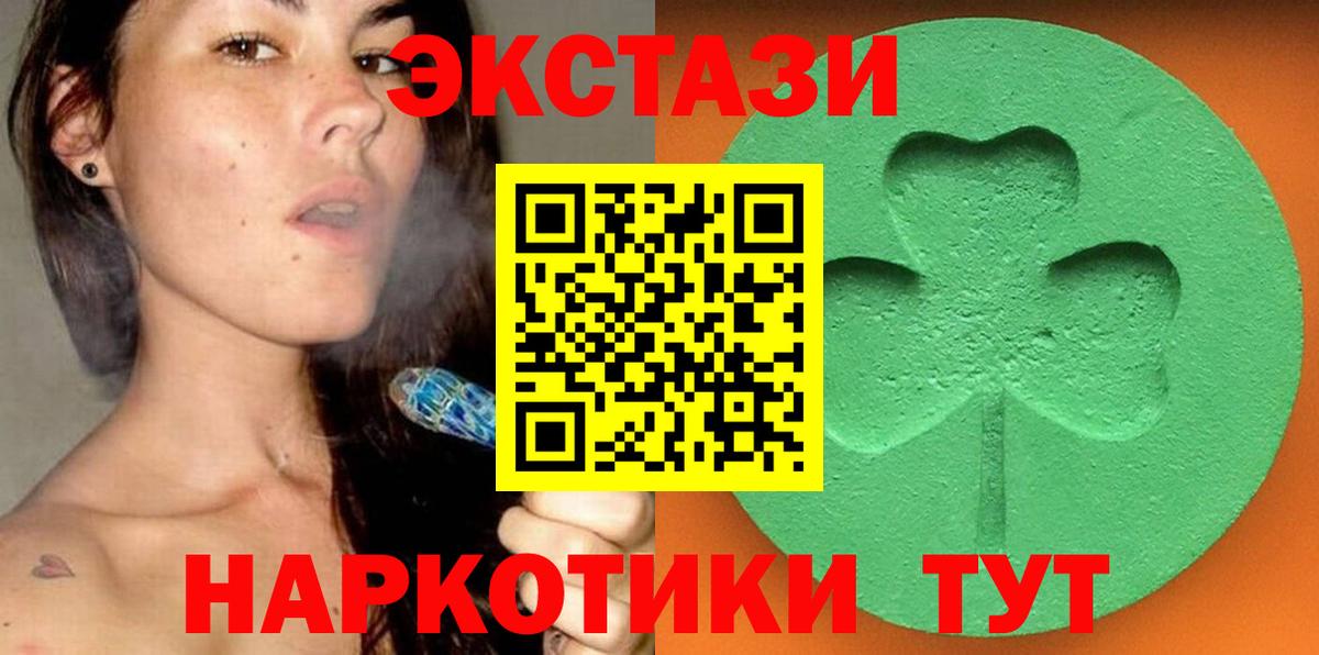 Ecstasy  ЭКСТАЗИ Philipp Plein  Ecstasy Cube  Вход с VPN  Советский 