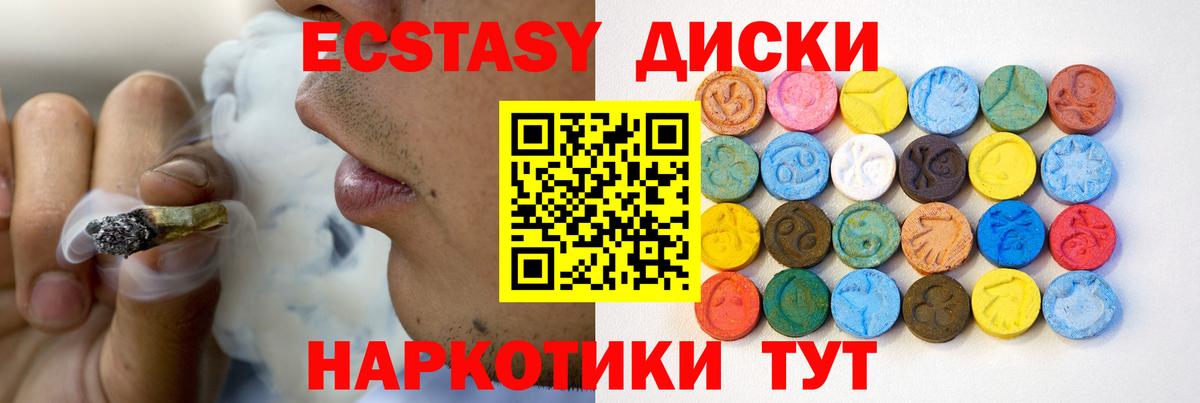 Экстази Дубай Советский