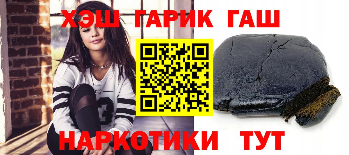 цены   ГАШ  Советский  Вход с VPN  ГАШИШ Изолятор  ГАШИШ убойный 