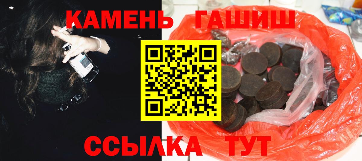 ГАШ хэш Советский