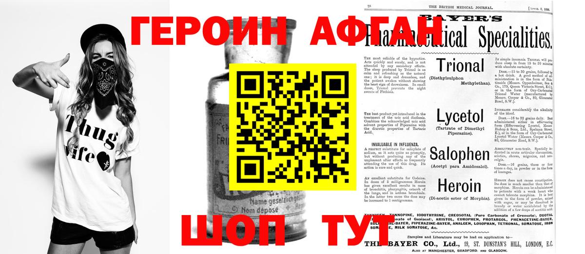 ГЕРОИН гречка  Вход с VPN  Советский 