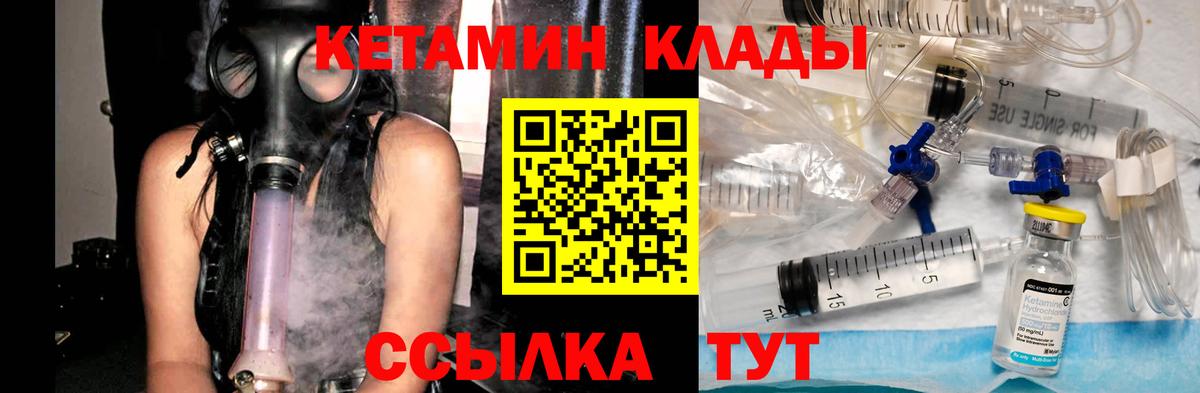 Кетамин ketamine Советский