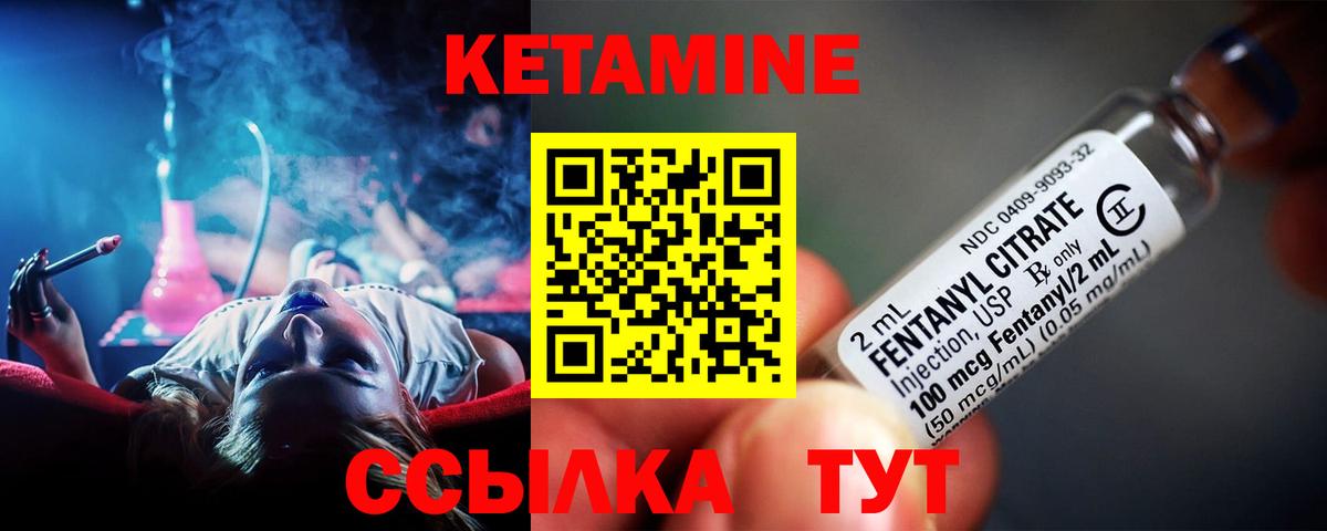 Советский  Кетамин ketamine  Вход с VPN  Кетамин ketamine 