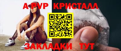 стафф Партизанск