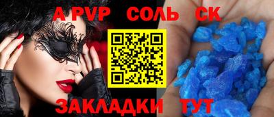 стафф Партизанск