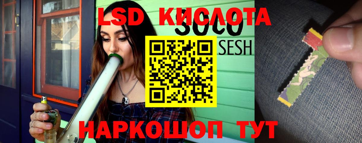 ЛСД экстази ecstasy  Лсд 25 экстази кислота  Советский  Вход с VPN 