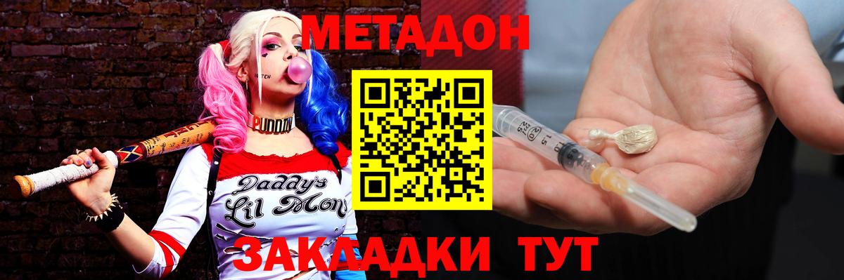 МЕТАДОН мёд  Вход с VPN  Советский 
