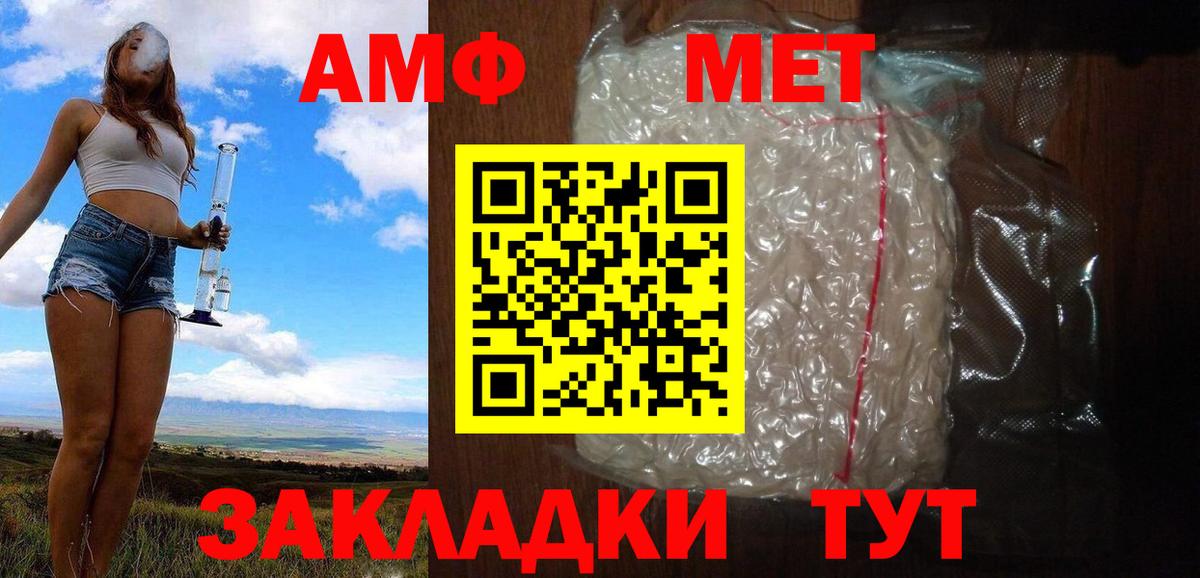 МЕТАМФЕТАМИН витя  МЕТАМФЕТАМИН витя  Вход с VPN  Советский 
