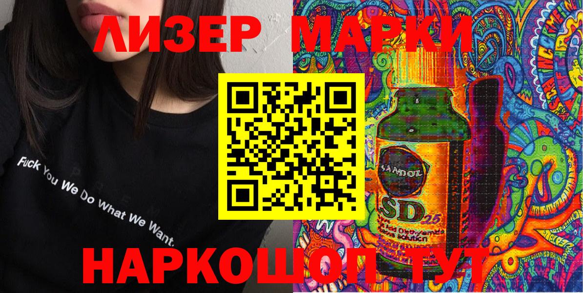 Марки 25I-NBOMe 1,8мг  Наркотические марки  Советский  Вход с VPN 
