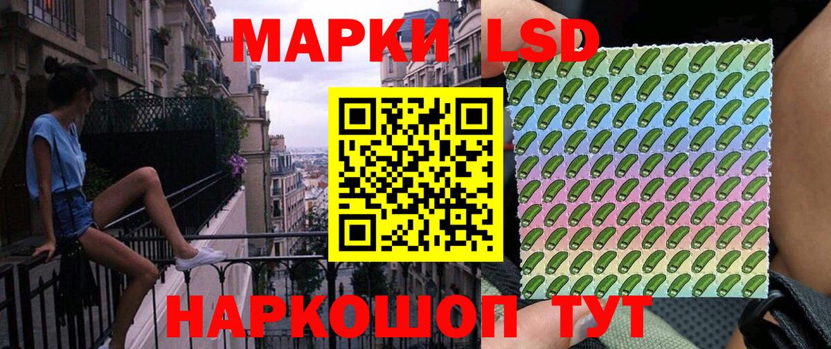Наркотические марки 1,8мг Советский