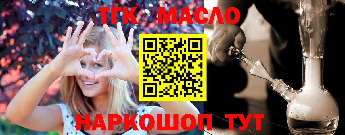 Дистиллят ТГК жижа Советский